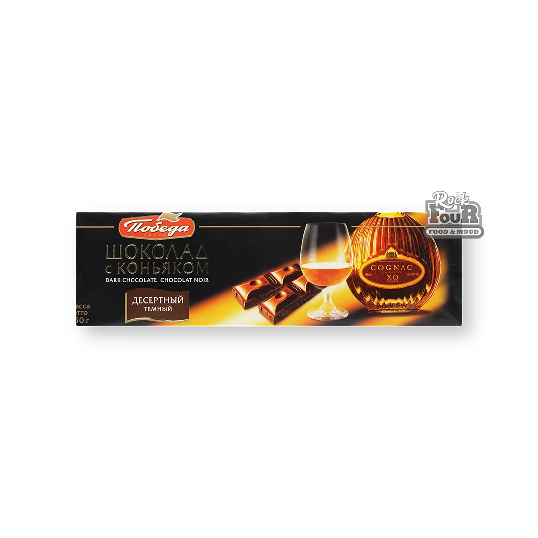 Dark chocolate bar with cognac "Pobeda vkusa" 250g